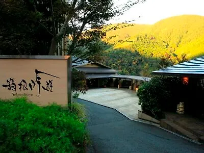 Hakone Ginyu酒店